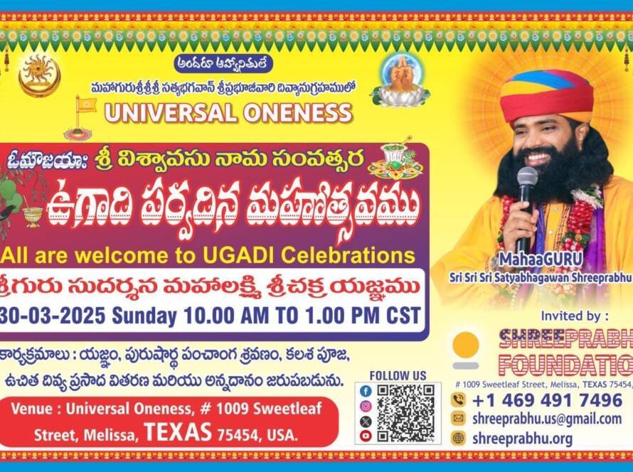 Aumaujayaa Mahaaguru Ugadi celebrations 2025